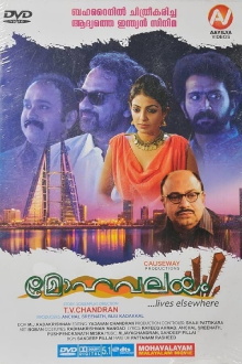 Mohavalayam Trailer