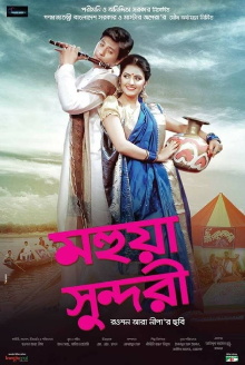 Mohua Sundori Trailer