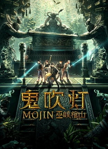 Mojin: Raiders of the Wu Gorge Trailer