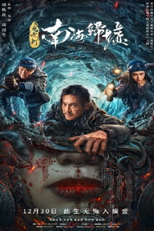 Mojin: Return to the South China Sea Trailer