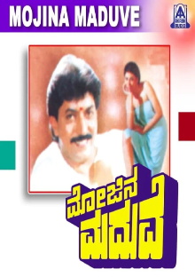 Mojina Maduve Trailer