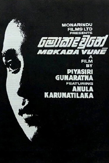 Mokada Vune Trailer