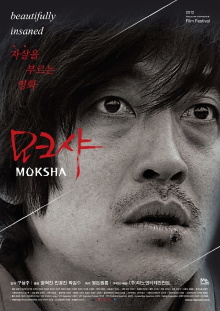 Moksha: The World or I, How Does That Work? Trailer