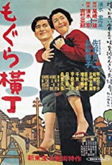Mole Alley Trailer