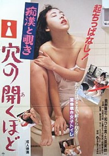 Molestation and Peeping, Enough to Open a Hole Trailer