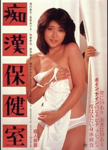 Molester's School Infirmary Trailer