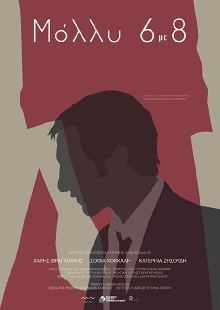 Molly 6 to 8 Trailer