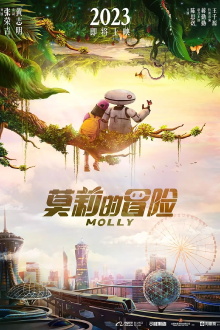 Molly Trailer