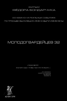 Molodogvardeytsev 32 Trailer