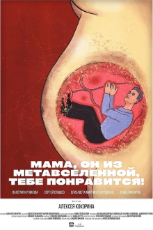 Mom, He's From the Metaverse, You'll Like It! Trailer