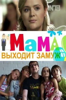 Mom is getting married Trailer