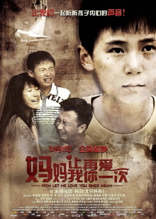 Mom, Let Me Love You Once Again Trailer