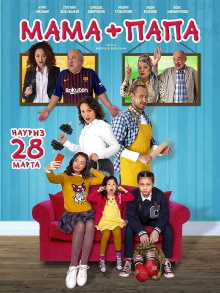 Mom+Dad Trailer