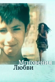 Moments... Trailer