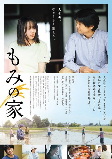 Momi's House Trailer
