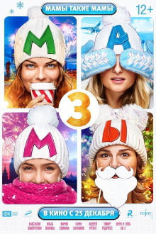 Mommies 3 Trailer