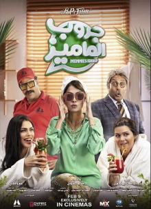 Mommies Group Trailer