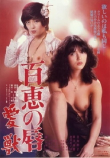 Momoe's Lips: Love Beast Trailer