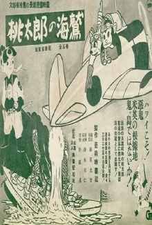 Momotaro's Sea Eagles Trailer