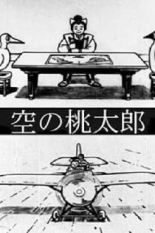 Momotaro's Sky Adventure Trailer