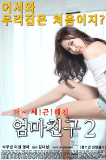 Mom's Friend 2 Trailer