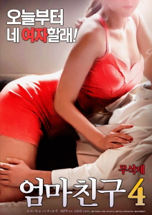 Mom's Friend 4 Trailer