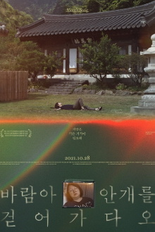 Mom’s Song Trailer