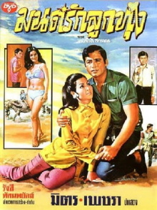 Mon Rak Luk Thung Trailer