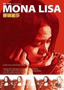 Mona Lisa Trailer