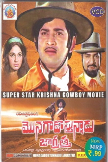 Monagadostunnadu Jagratha Trailer