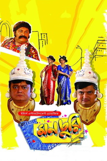 Monchuri Trailer