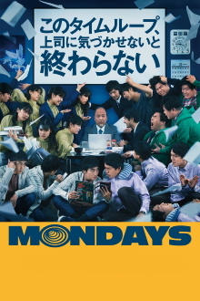 Mondays Trailer