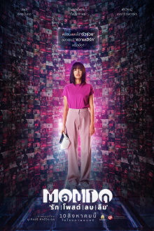 Mondo Trailer
