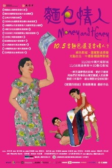 Money and Honey Trailer