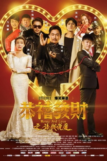 Money and Love Trailer