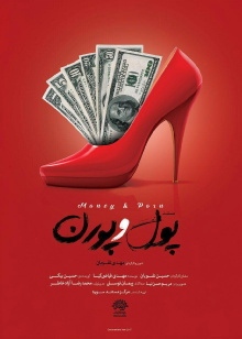 Money & Porn Trailer