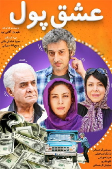 Money Lover Trailer