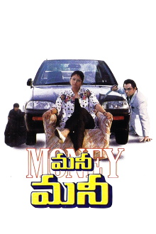 Money Money Trailer