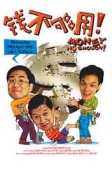 Money No Enough Trailer