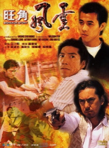 Mongkok Story Trailer