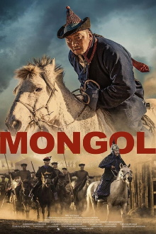 Mongol Trailer