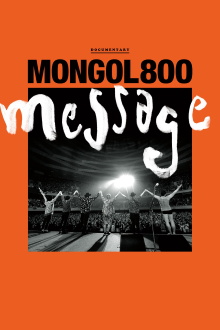 MONGOL800 -message- Trailer