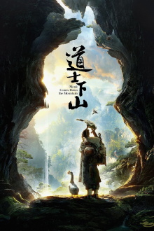 Monk Comes Down the Mountain Trailer