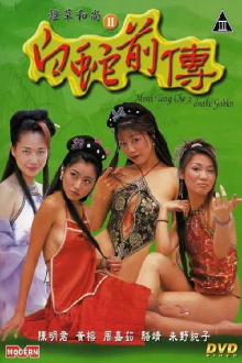 Monk Tang Cho 2: Snake Goblin Trailer