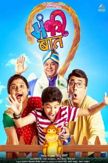 Monkey Baat Trailer