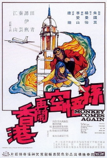 Monkey Comes Again Trailer