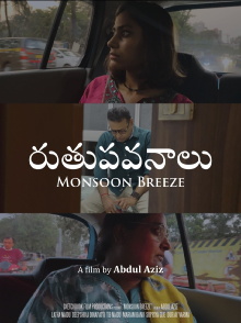 Monsoon Breeze Trailer