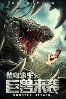 Monster Attack Trailer