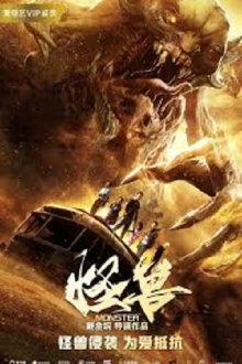 Monster Trailer