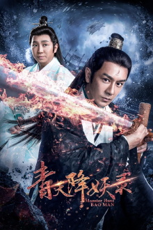 Monster Hunt Bao Man Trailer